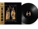 DJ Muggs/Rome Streetz - Death & the Magician - Gold Flake OBI + Bonus Disc ALC