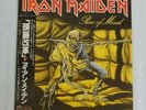 Iron Maiden Piece Of Mind Vinyl LP 1st Japanese Pressing EMI NWOBHM Excellent +