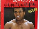 OLIVIA MOLINA - OH MUHAMMAD ALI  JAPAN WL PROMO 45 PS 7