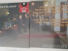 MASHINA  goodbye love, hello  youth RARE ISRAELI LP HEBREW