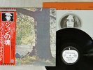 JOHN LENNON / PLASTIC ONO BAND SAME APPLE EAS-80704 Japan OBI VINYL LP