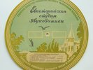 78rpm 9