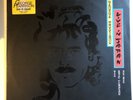 George Harrison With Eric Clapton Live In Japan LP Original 1992 European press