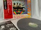 The Beatles - Magical Mystery Tour - Japan - Country Flag Edition - Stunning