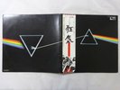 Pink Floyd The Dark Side Of The Moon EMI EMS-80324 Japan  VINYL LP OBI
