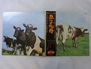 Pink Floyd Atom Heart Mother Odeon OP-80102 Japan  VINYL LP OBI