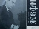 Yakov Flier SCHUMANN Fantasy Op.17 MOZART Fantasy K.475 LP VSG Melodiya NM