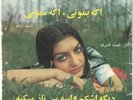 GOOGOOSH Ageh Bemooni Ageh Nemooni 7