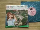 DALIDA   25 CM JAPON JAPAN JAPONAIS