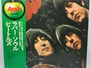 The Beatles Rubber Soul Records Domestic Edition Japan LP Band Lyrics AP8156
