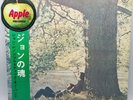 John Lennon / Plastic Ono Band ?– S/T LP 1971 Japan AP-80174 THE BEATLES w/ obi