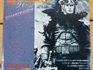 Queen - Princes of the Universe Japanese 7