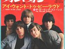THE ROLLING STONES - COME ON / I WANT TO BE LOVED - VERY RARE  JAPAN 45'PS