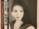 MARIYA TAKEUCHI / VARIETY JAPAN ISSUE LP W/OBI