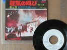 KISS- SHOUT IT OUT LOUD /  NOTHIN TO LOSE 1978 JAPAN 7