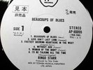 Jpn-Toshiba Onko Apple Promo Seki-Only Red Plate Ringo Starr Beaucoups Of Blues