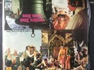 Hare Rama Hare Krishna - Bollywood Movie(1971) - Vinyl Record/LP- MOCE 4102