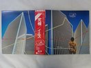 Yes Going For The One Atlantic P-10304A Japan  VINYL LP OBI