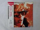 Shigeru Suzuki Band Wagon Panam GW-4011 Japan  VINYL LP OBI