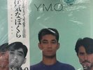 YMO Ryuichi Sakamoto  vinyl records