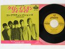 ROLLING STONES TIME IS ON MY SIDE LONDON HIT-427 Japan VINYL 7