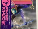 Scorpions Fly To The Rainbow RCA RVP-6089 Japan VINYL OBI LP