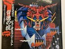 JUDAS PRIEST DEFENDERS OF THE FAITH EPIC 25 3P-480 Japan OBI VINYL LP