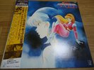 Saber Rider Bismarck Vol.2 K25G-7244 w/ Poster Anime LP BGM  JAPAN