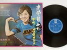 Feng Fei Fei Coincidence Haishan LS 2369 Taiwan VINYL LP