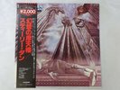 Steely Dan The Royal Scam MCA Records VIM-4040 Japan  VINYL LP OBI