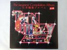 Thin Lizzy The Japanese Compilation Album Vertigo RJ-7650 Japan PROMO VINYL LP