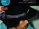 Jimi Hendrix 7