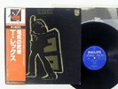 T.REX ELECTRIC WARRIOR PHILIPS BT-5157 Japan OBI VINYL LP