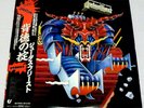 JUDAS PRIEST - DEFENDERS OF THE FAITH - VERY RARE JAPAN Vinyl LP w/OBI
