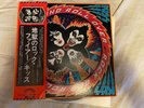 kiss rock and roll over lp japanese record album gene paul peter aec