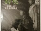 Tsin Ting Chinese Hong Kong Shaw's OST 7” EP EMI ?? ?? ??? ?? ??? ????? ?? ????