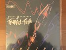 Scott Henderson and Tribal Tech Spears Vinyl 1985 PJ-88010