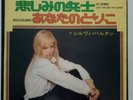 ? SYLVIE VARTAN/JOHNNY HALLYDAY (LES HOMMES QUI N'ONT PLUS..) PRESSAGE JAPONAIS