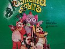 Original The Banana Splits Vinyl