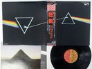 PINK FLOYD DARK SIDE OF THE MOON EMI EMLF-97002 Japan OBI VINYL LP
