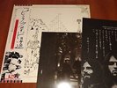 PINK FLOYD RELICS LP *RARE* OBI INSERTS GATEFOLD ORIGINAL PRESS VINYL 1974 JAPAN