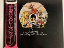 Queen A Day At The Races ELEKTRA P-10300E Japan VINYL LP OBI