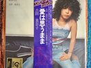 Minako Yoshida - Let's Do It - 2017 Vinyl Re-Issue - Japanese Jazz-Funk Classic