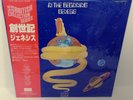 Genesis ?- In The Beginning JAPAN LP w/ obi