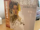 MONDO - In The Mood For Love OST - 2x180g 45RPM Colour Vinyl LTD Sold Out SEALED