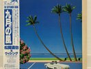 NAOYA MATSUOKA / SEPTEMBER WIND JAPAN ISSUE LP W/OBI, INSERT