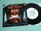 AC/DC Promo 7