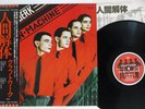 KRAFTWERK MAN MACHINE CAPITOL ECS-81083 Japan OBI VINYL LP