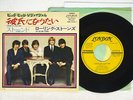 ROLLING STONES I WANNA BE YOUR MAN LONDON TOP-1510 Japan VINYL 7
