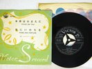 ELVIS PRESLEY STUCK ON YOU VICTOR SS-1212 Japan VINYL 7